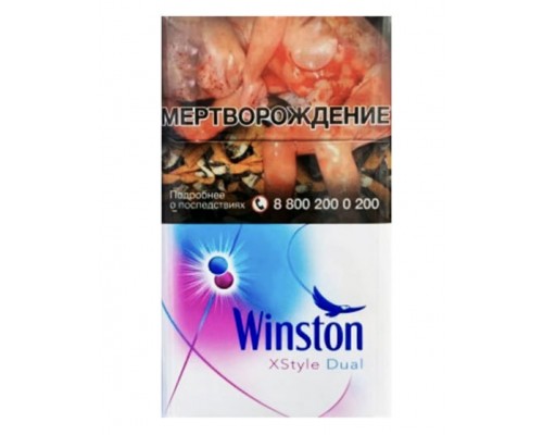 Купить Сигареты Winston XStyle Dual (Винстон Дуал) оптом
