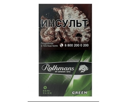 Купить Сигареты Rothmans Demi Click Green (Ротманс Деми Клик Яблоко) оптом